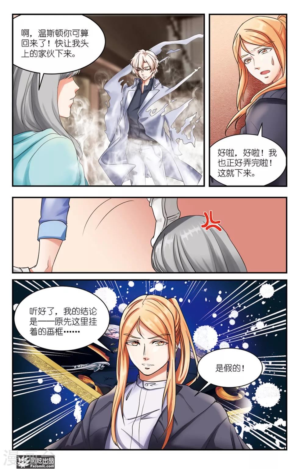 第8话下 暗流涌动与三个事实-第13话