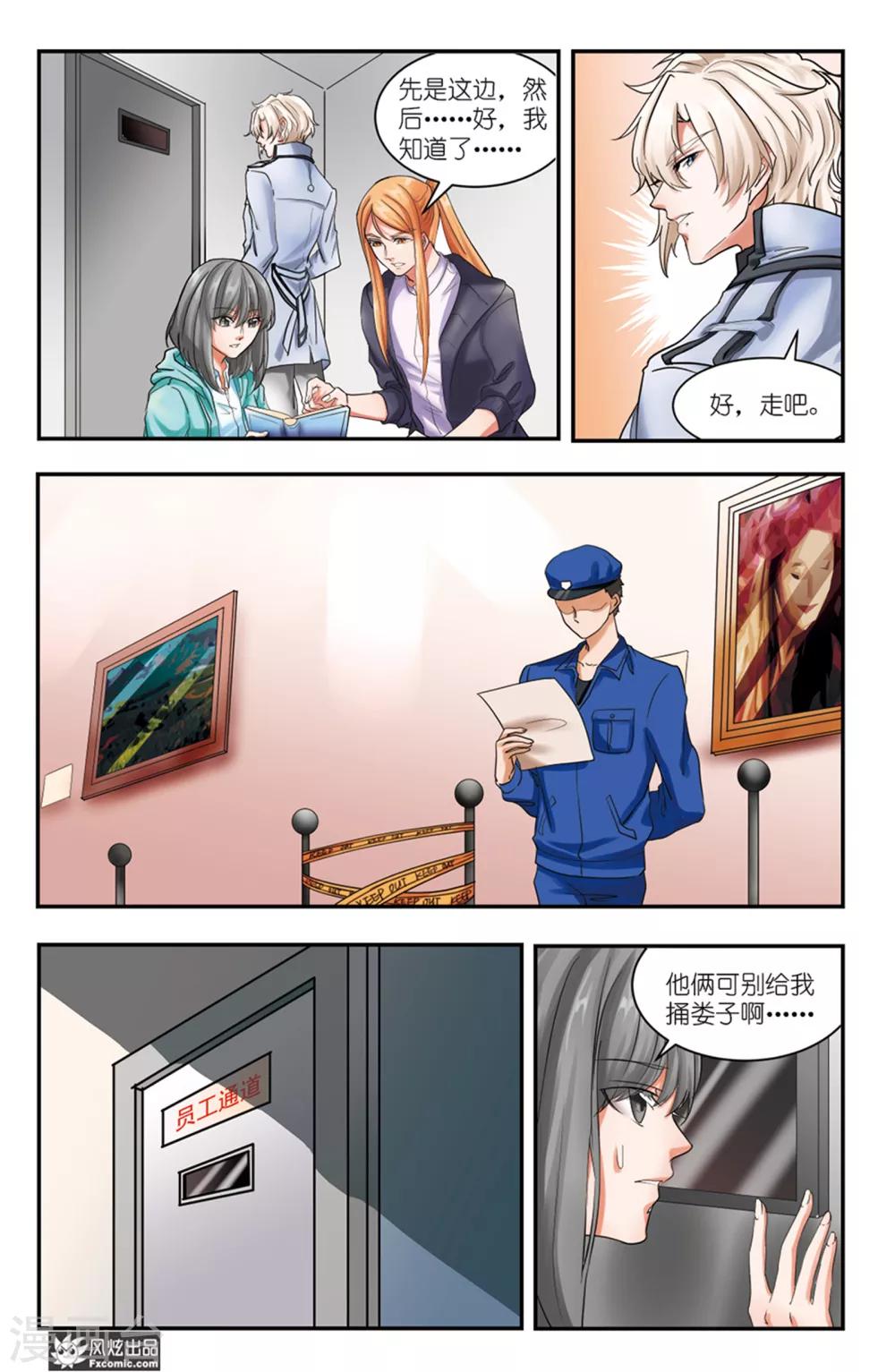 第8话下 暗流涌动与三个事实-第13话