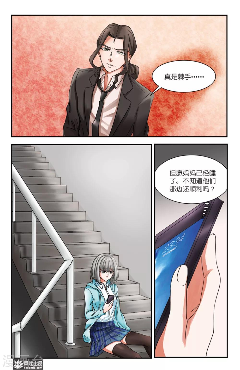 第8话下 暗流涌动与三个事实-第13话