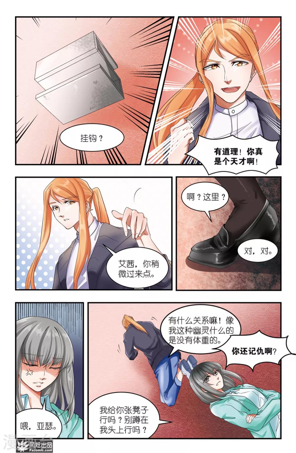 第8话下 暗流涌动与三个事实-第13话