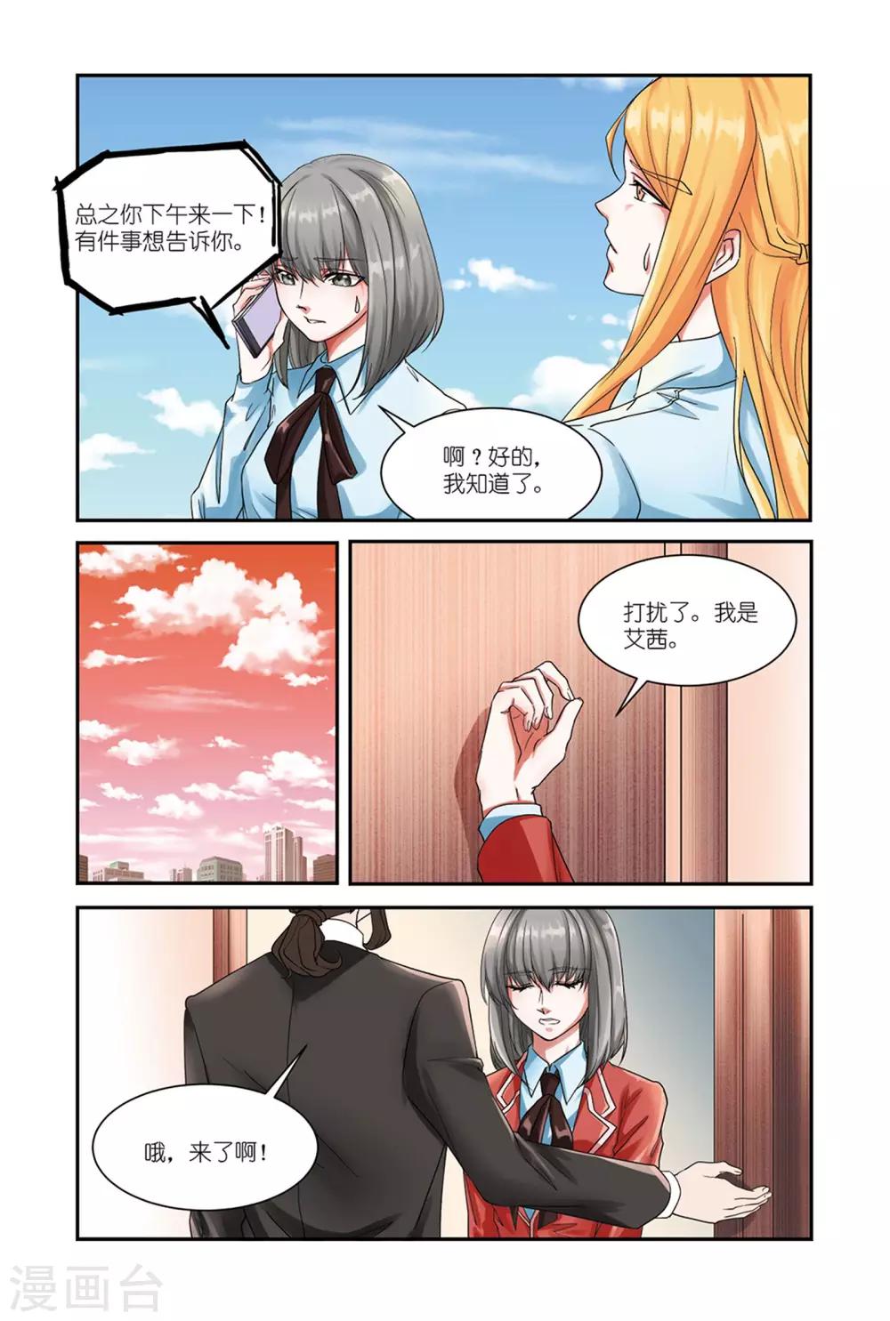 第9话下 二重事件-第15话