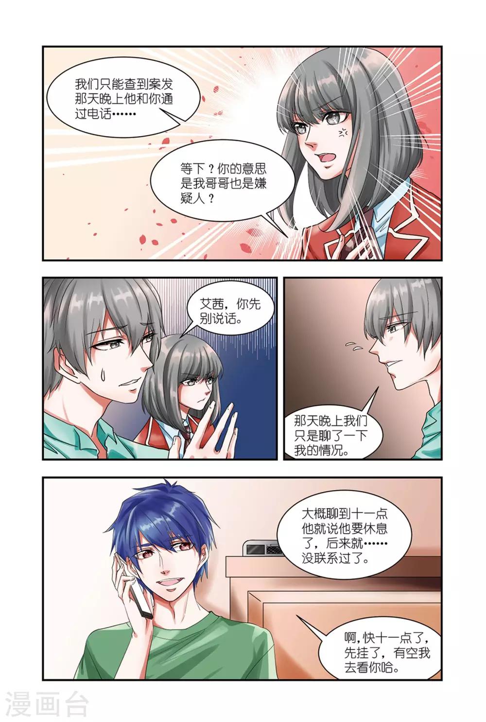 第9话下 二重事件-第15话