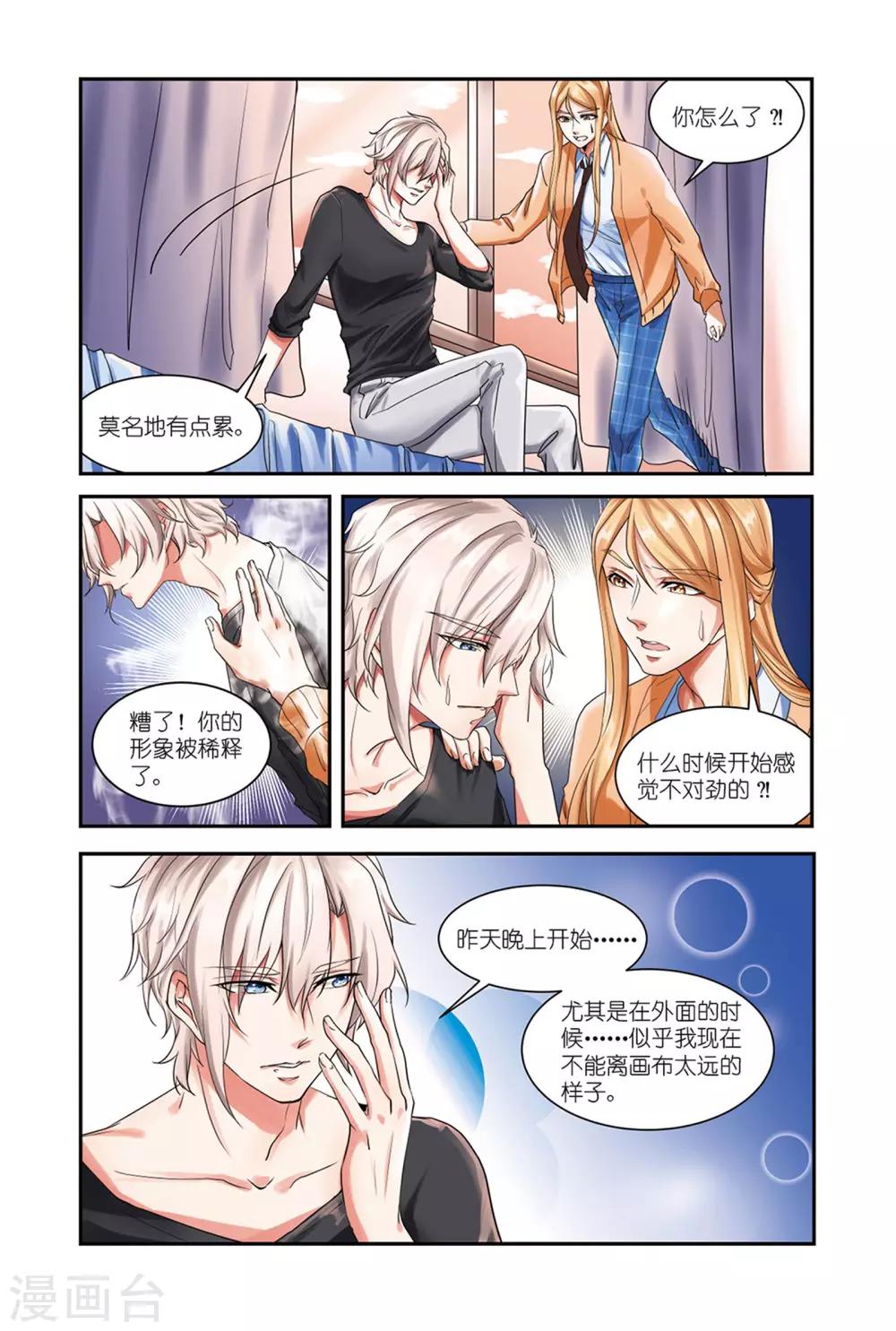 第9话下 二重事件-第15话