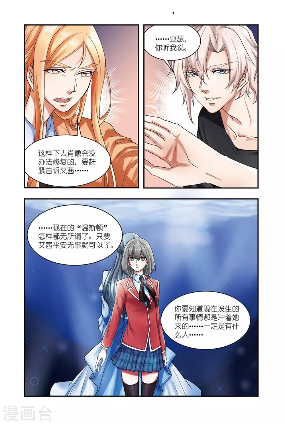 第9话下 二重事件-第15话