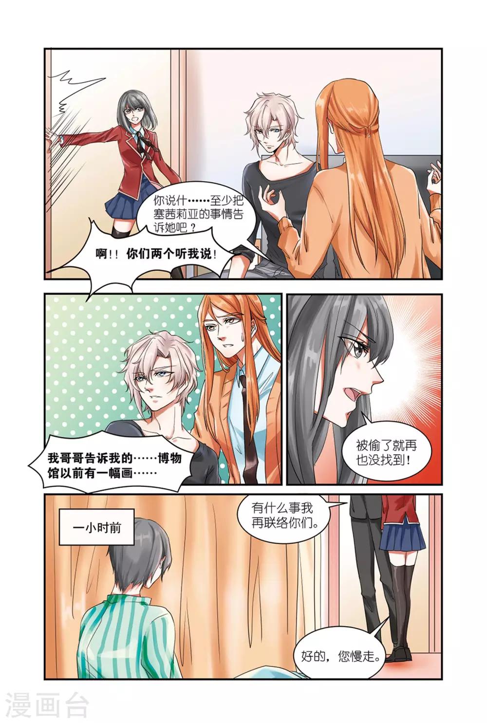 第9话下 二重事件-第15话