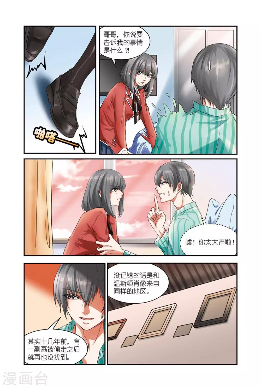 第9话下 二重事件-第15话