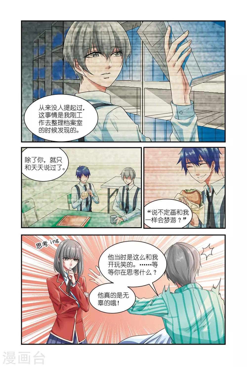 第9话下 二重事件-第15话