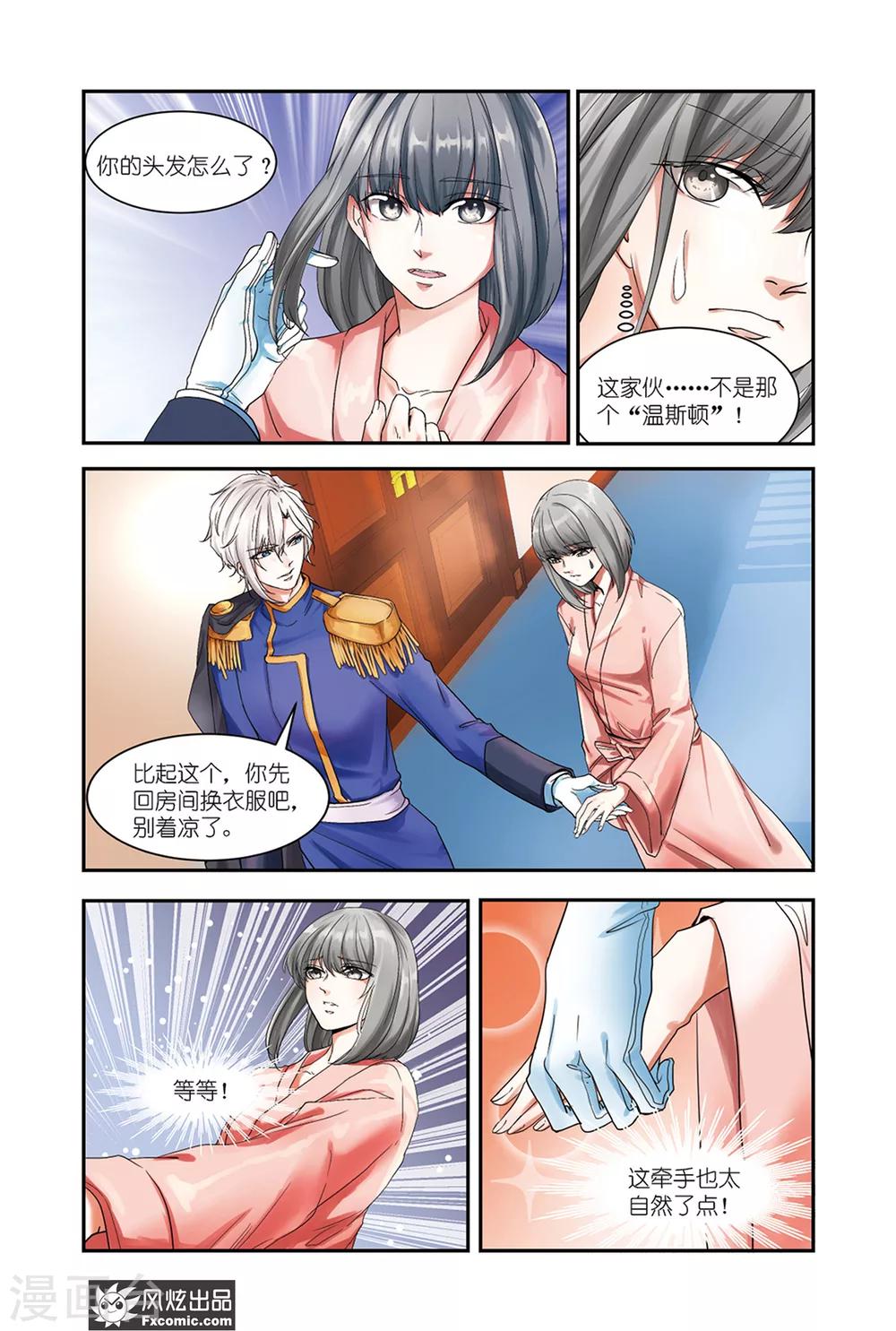 第10话下 塞茜莉亚-第17话