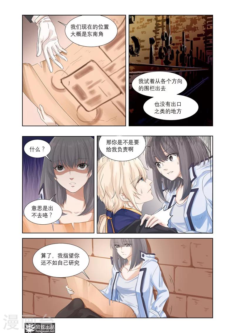 第3话 摇摇欲坠之间-第3话