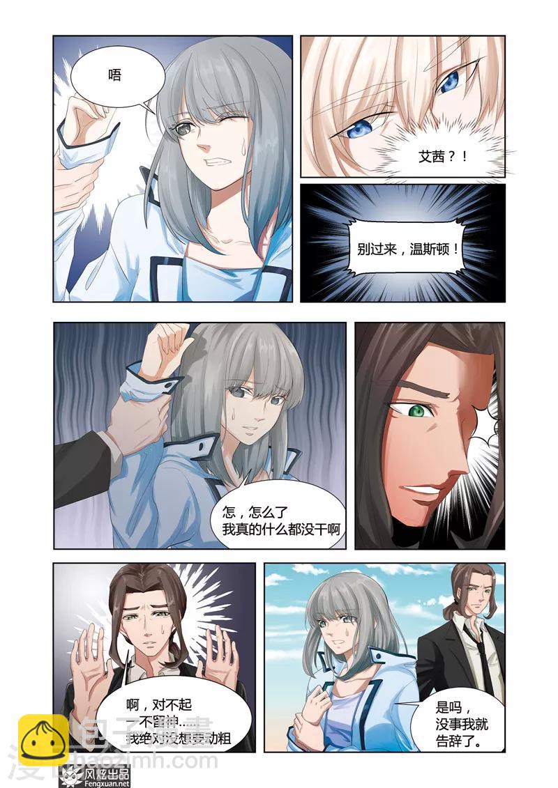 第3话 摇摇欲坠之间-第3话