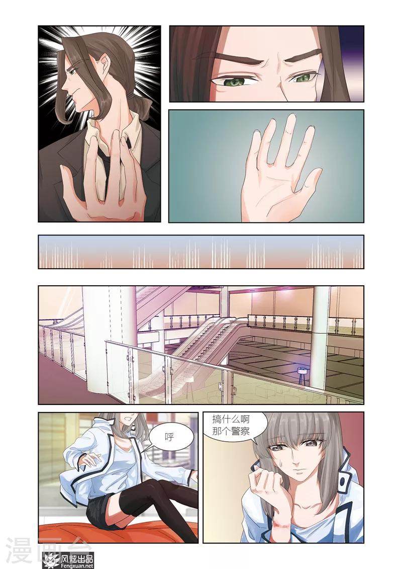 第3话 摇摇欲坠之间-第3话