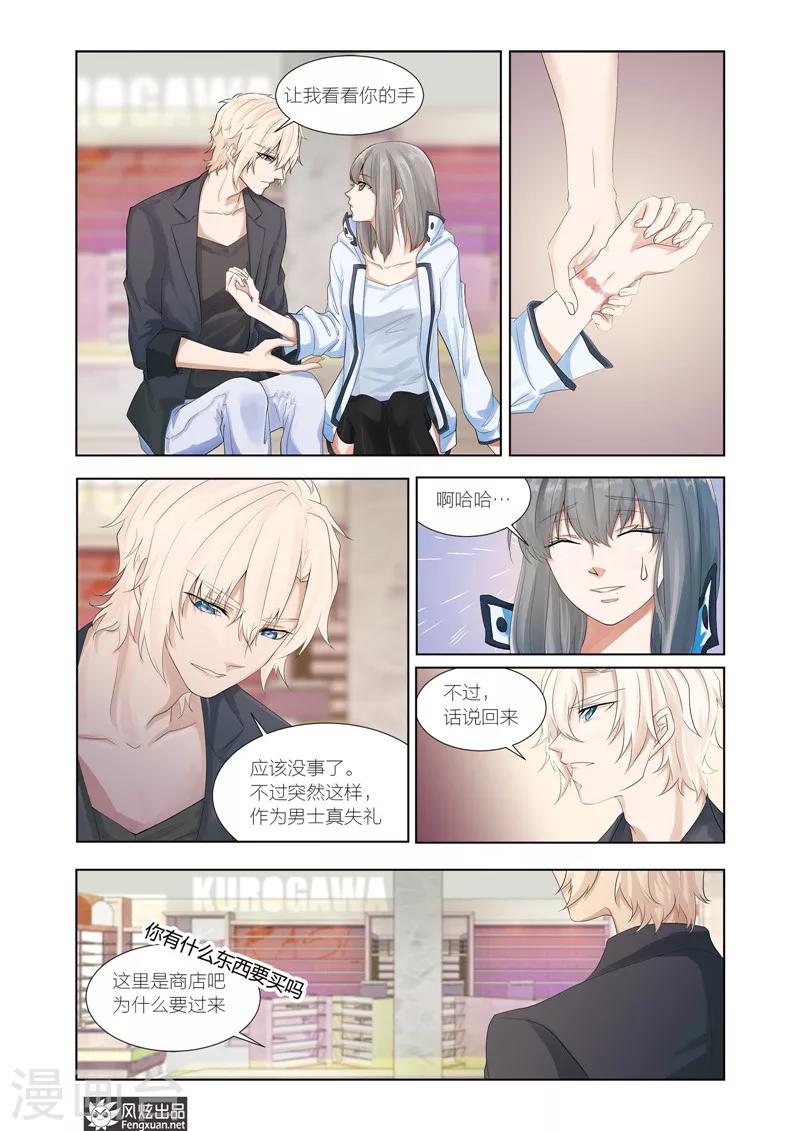 第3话 摇摇欲坠之间-第3话