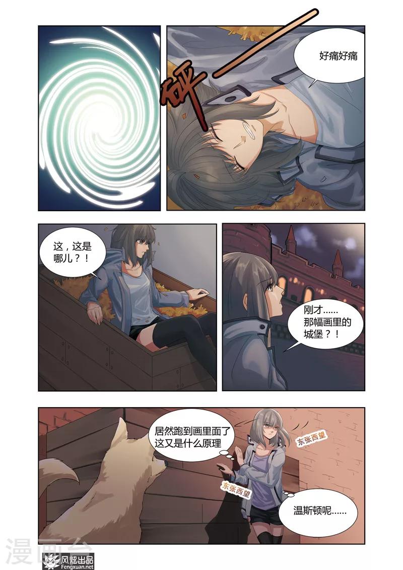 第3话 摇摇欲坠之间-第3话