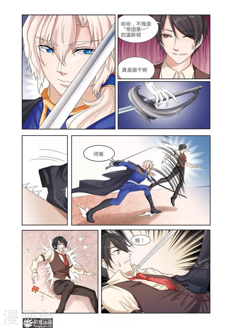 第4话下 坠落之记忆-第5话