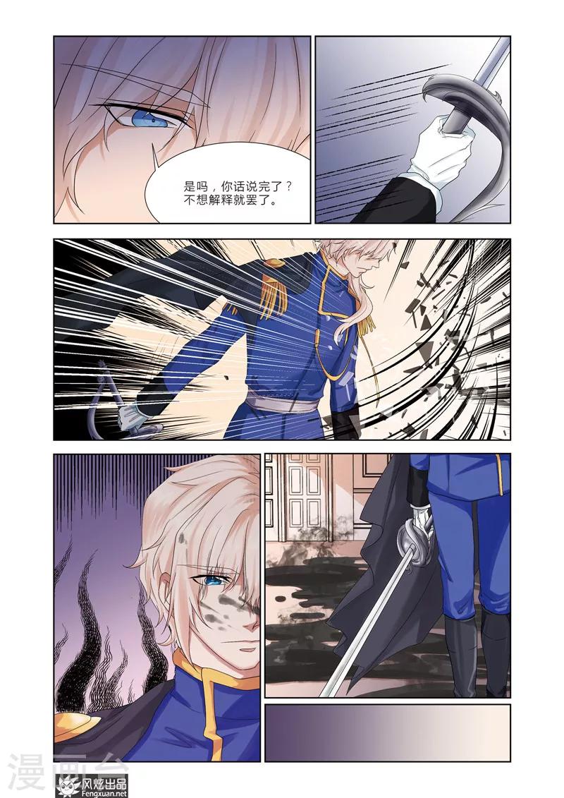 第4话下 坠落之记忆-第5话