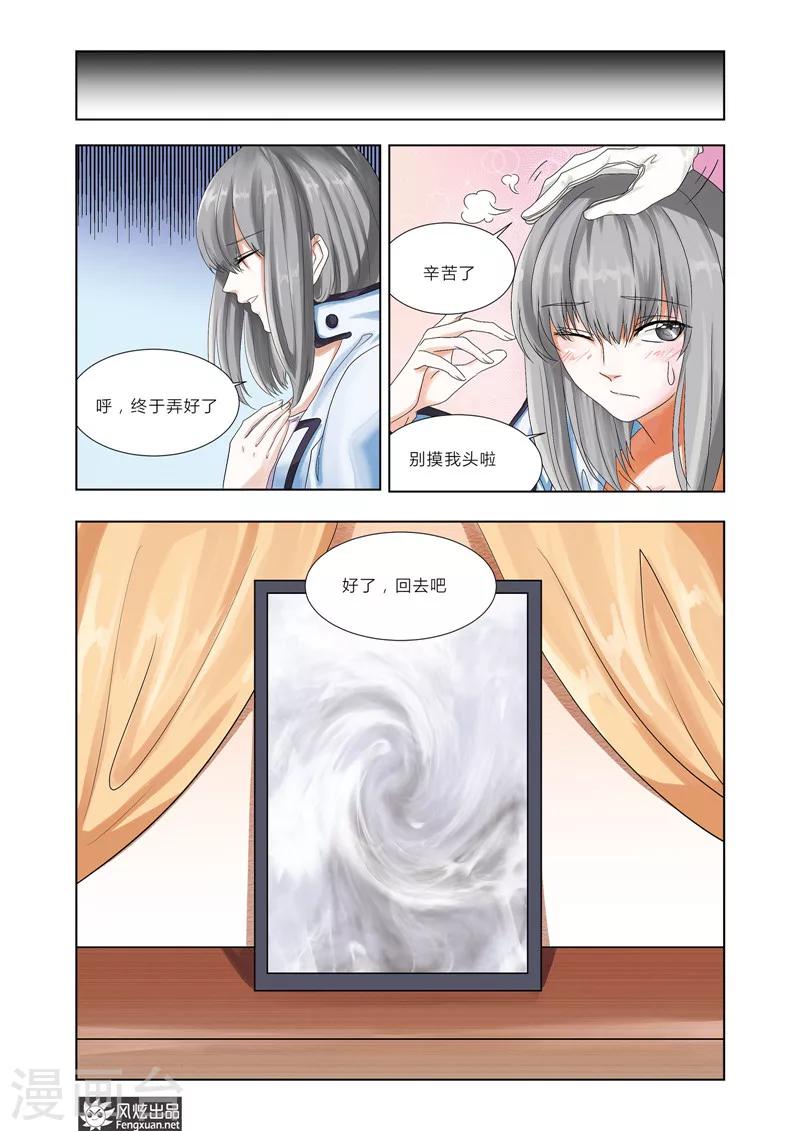 第4话下 坠落之记忆-第5话