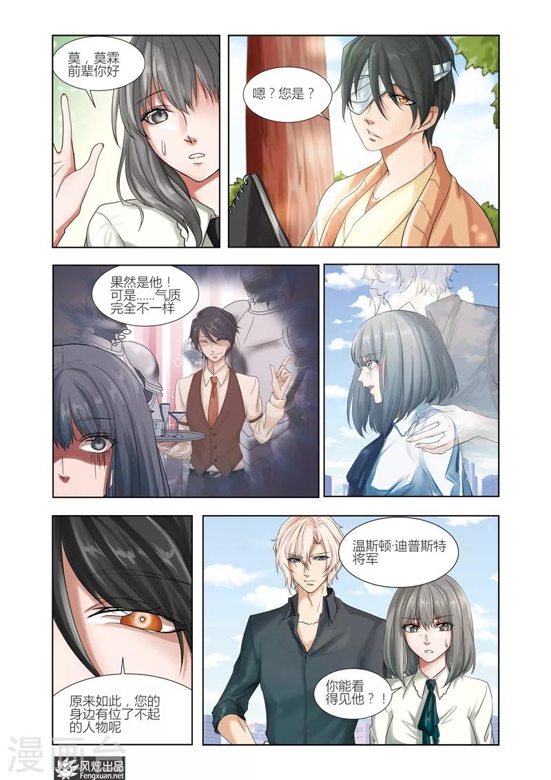 第5话下 眼见为实？-第7话