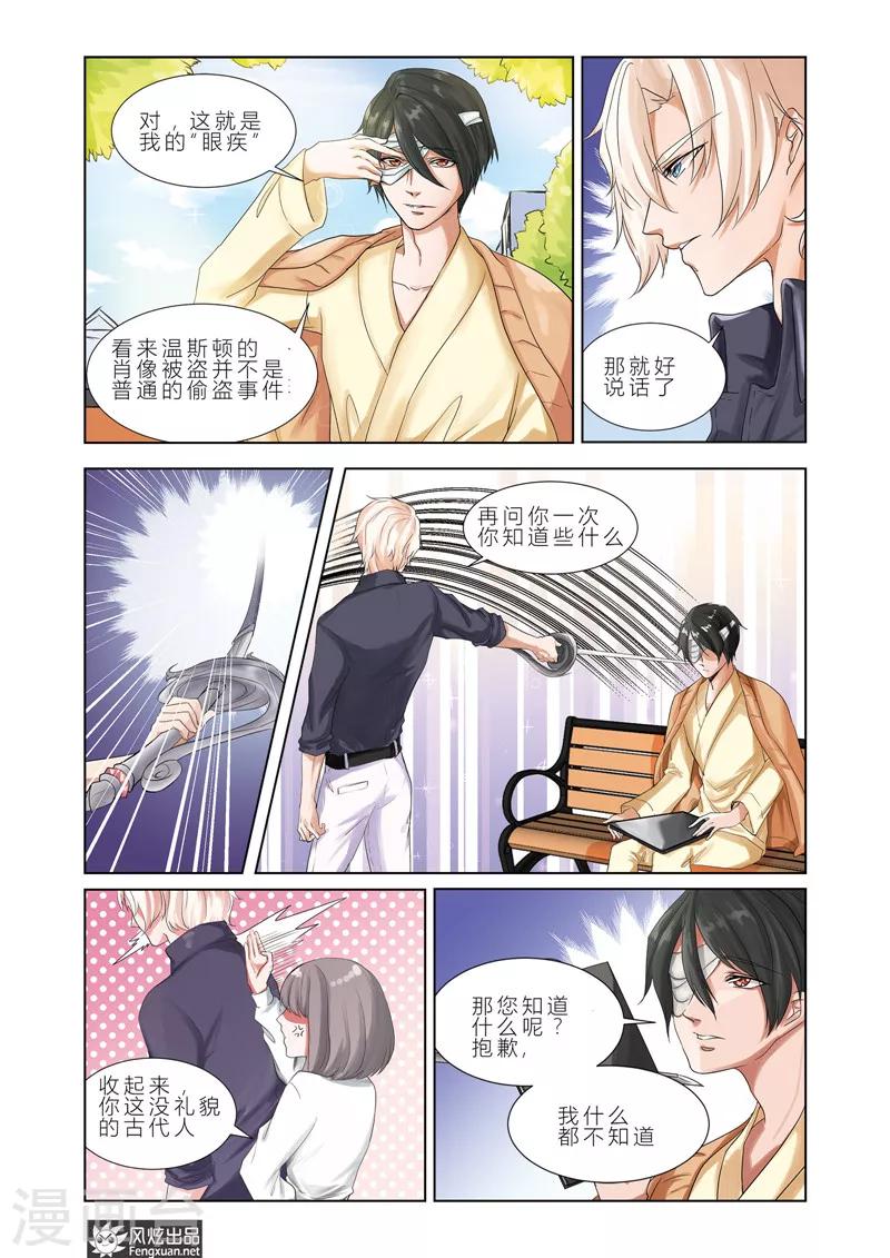 第5话下 眼见为实？-第7话