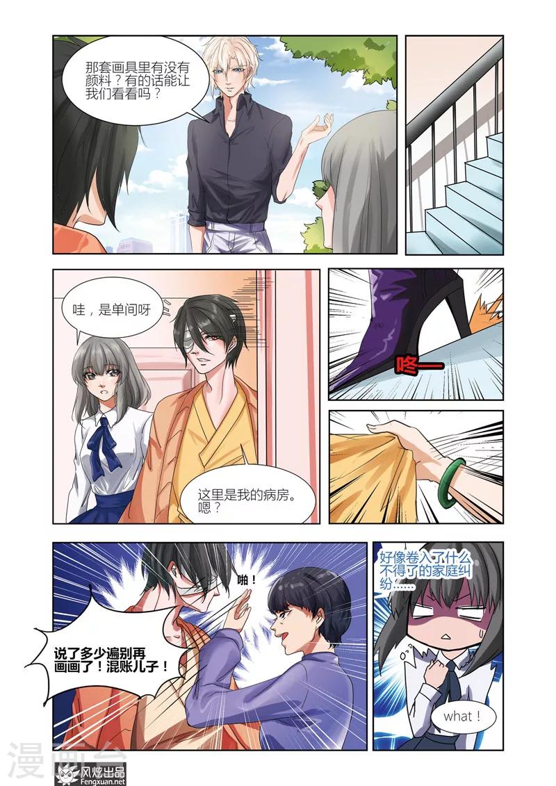 第5话下 眼见为实？-第7话