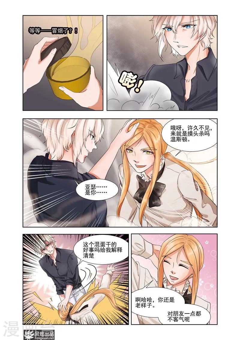 第6话下 亚瑟-第9话