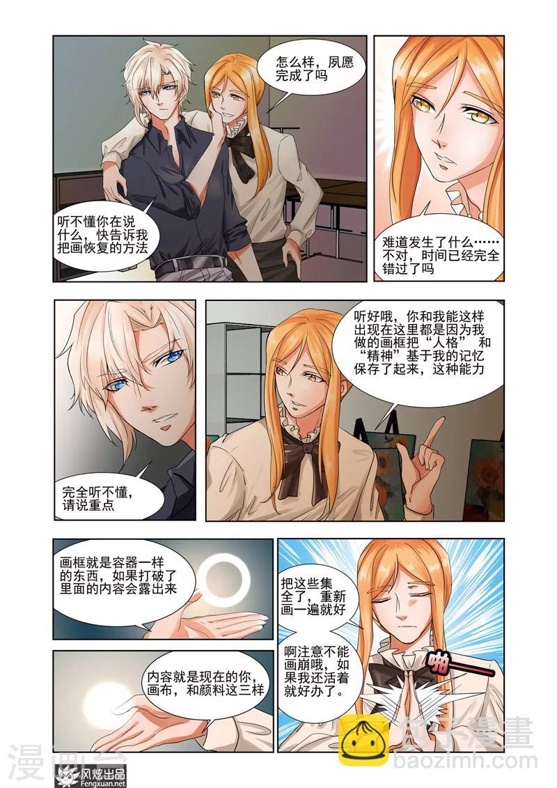 第6话下 亚瑟-第9话