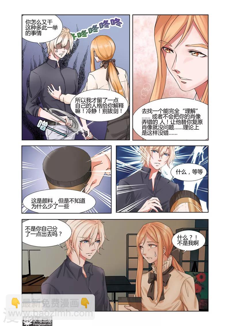 第6话下 亚瑟-第9话