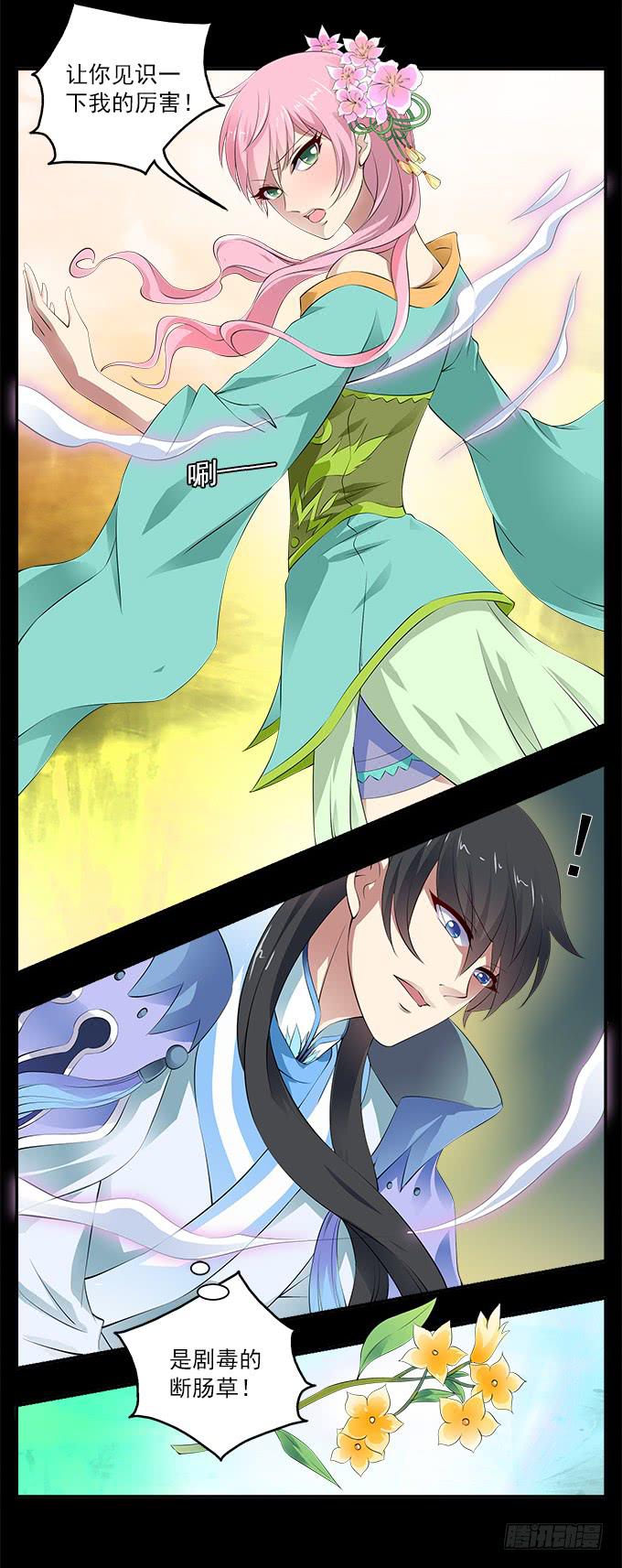 【白玫瑰1】一切的开端-第11话