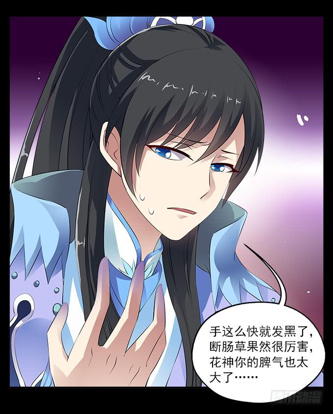 【白玫瑰1】一切的开端-第11话