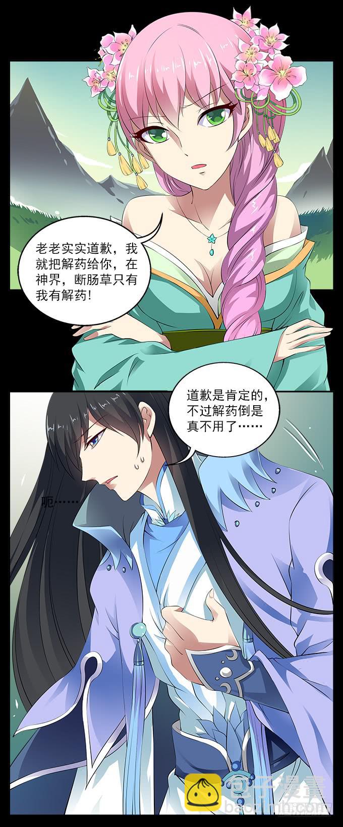 【白玫瑰1】一切的开端-第11话