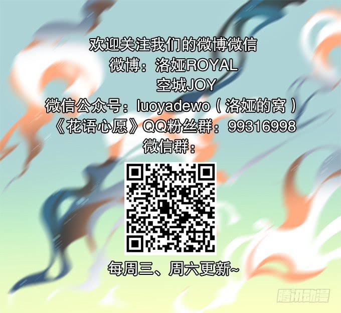 【白玫瑰1】一切的开端-第11话