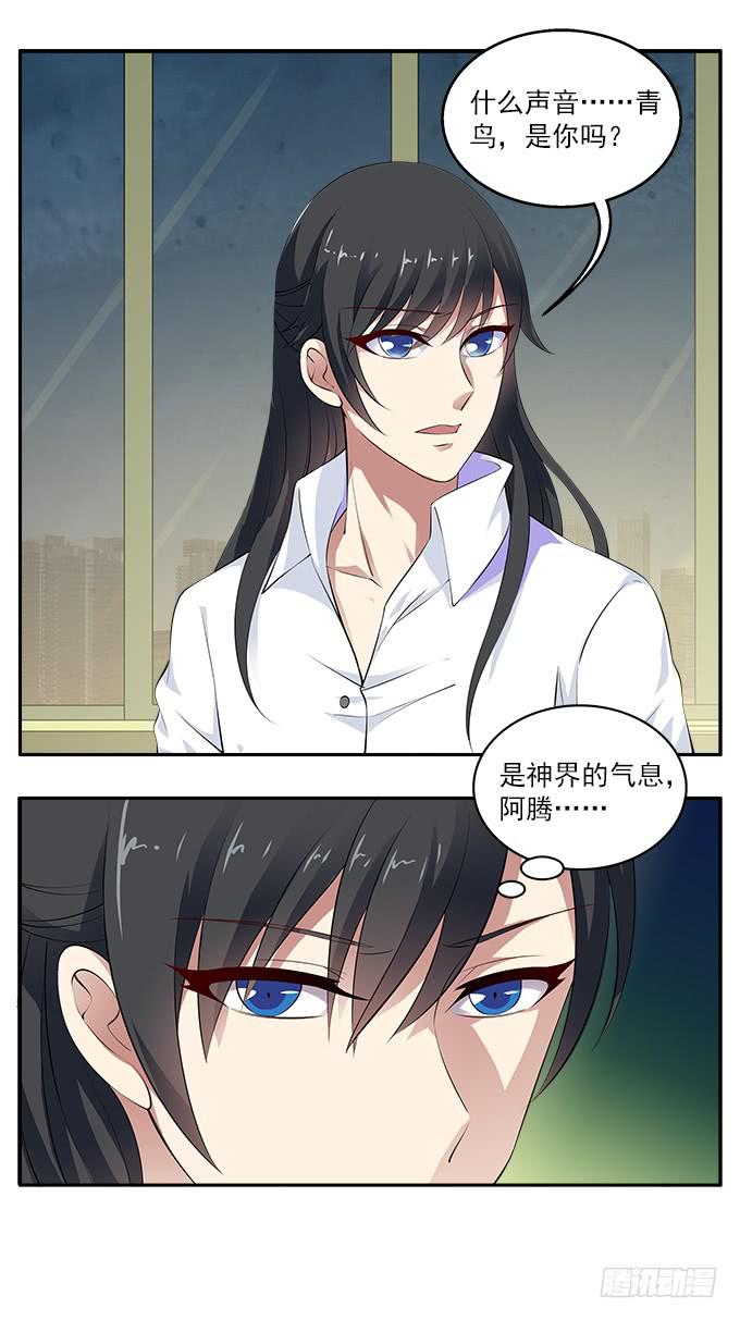 【白玫瑰1】一切的开端-第11话