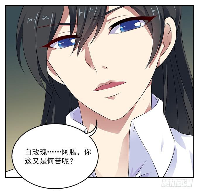 【白玫瑰1】一切的开端-第11话