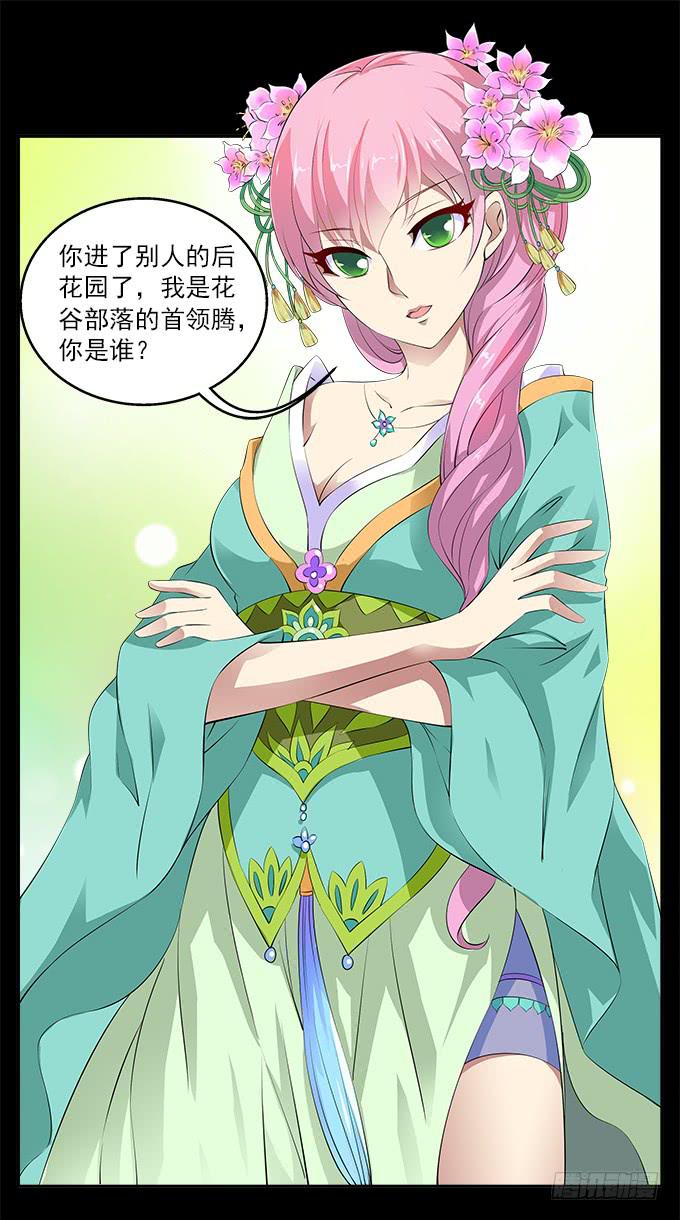 【白玫瑰1】一切的开端-第11话