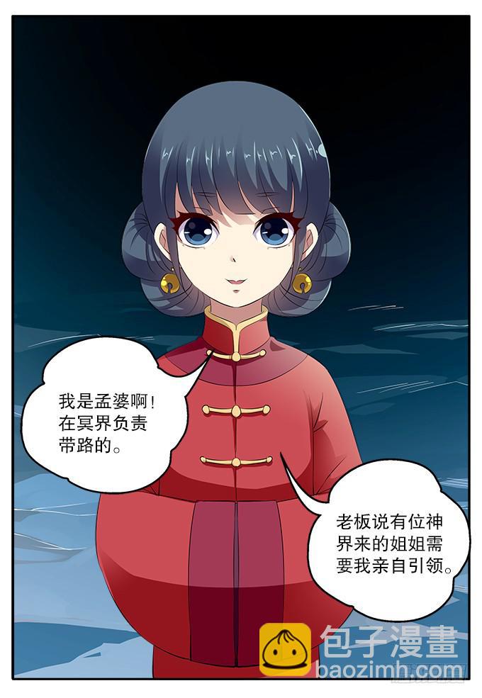 【彼岸花1】阿腾的愤怒-第15话