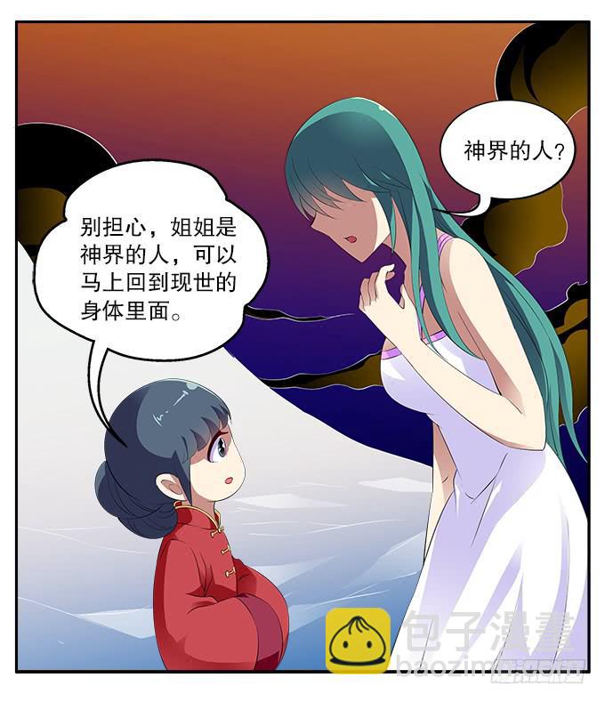 【彼岸花1】阿腾的愤怒-第15话