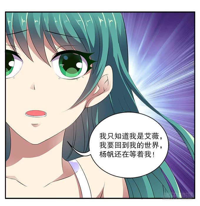 【彼岸花1】阿腾的愤怒-第15话