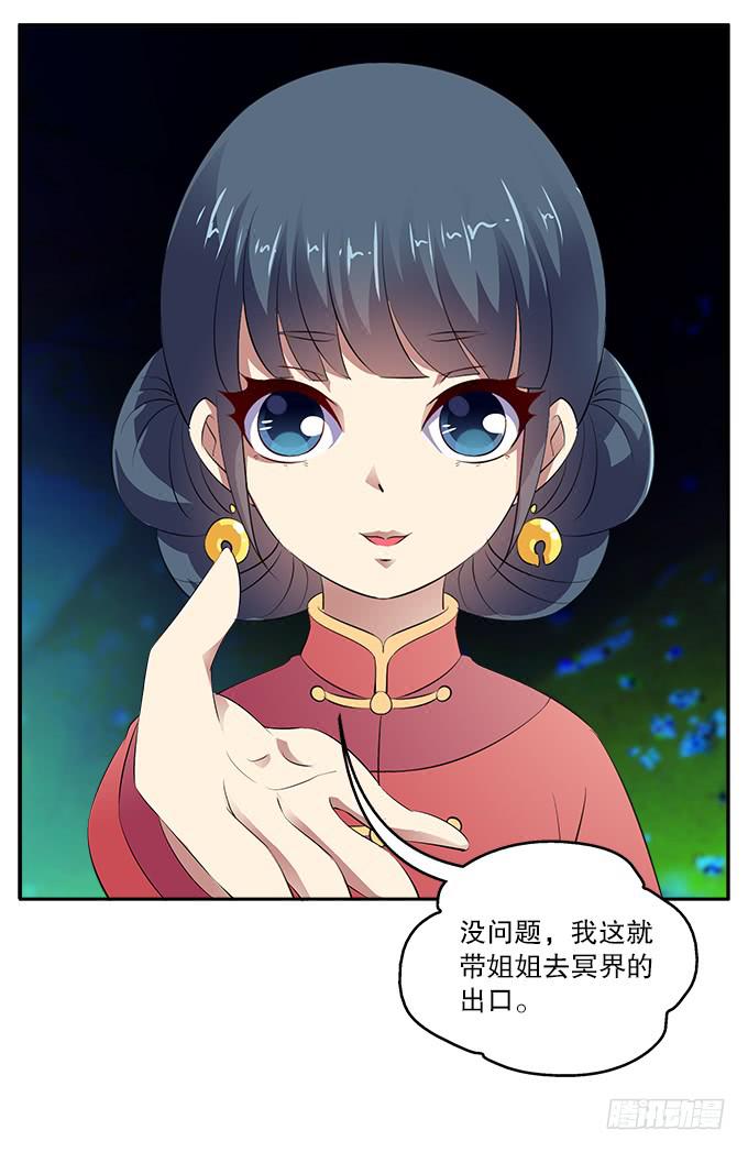 【彼岸花1】阿腾的愤怒-第15话