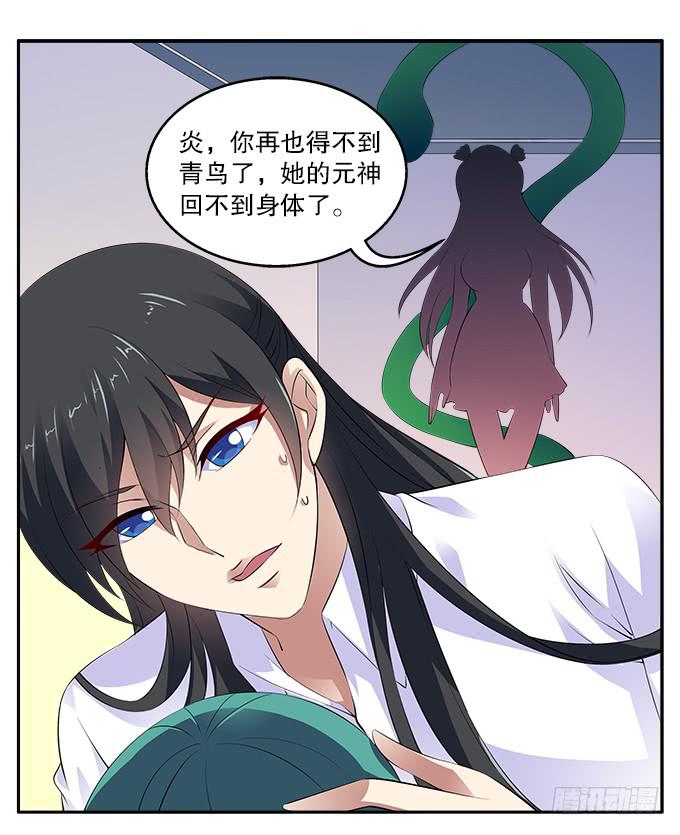 【彼岸花1】阿腾的愤怒-第15话