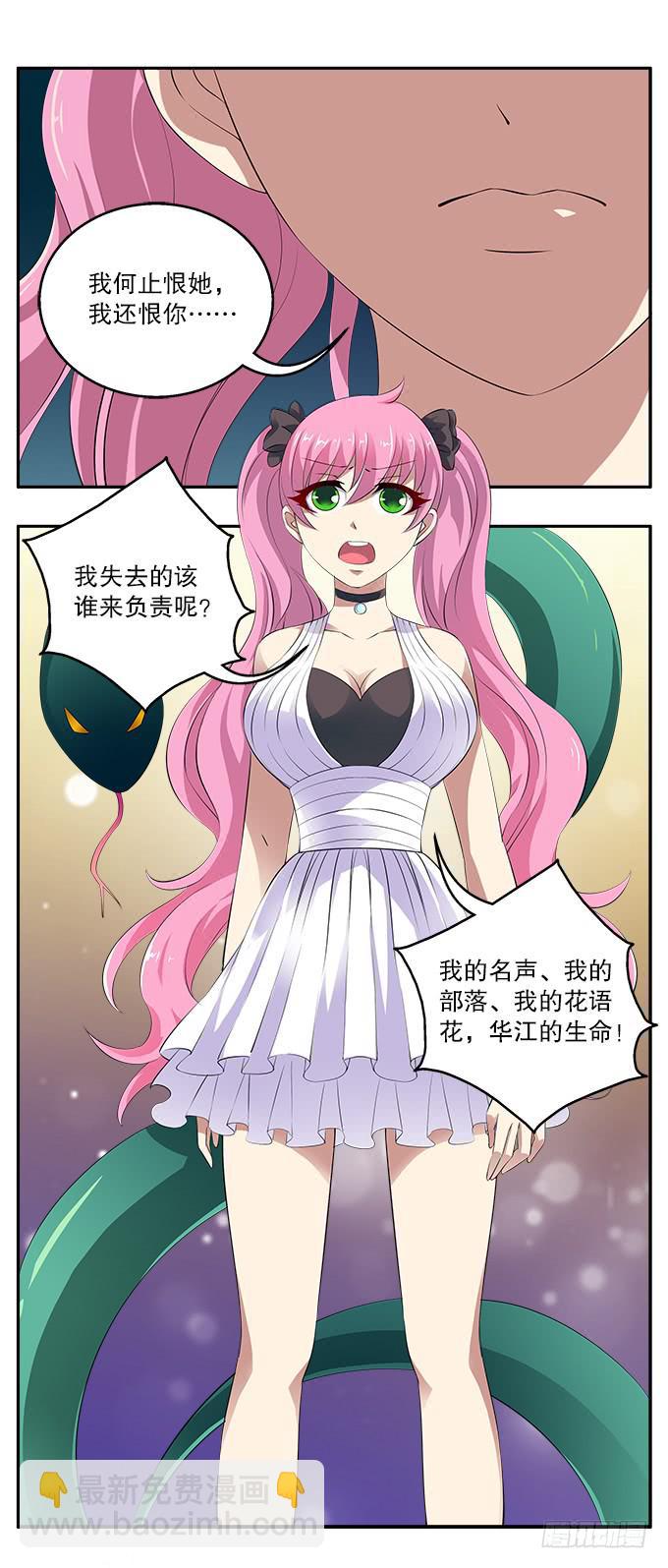 【彼岸花1】阿腾的愤怒-第15话