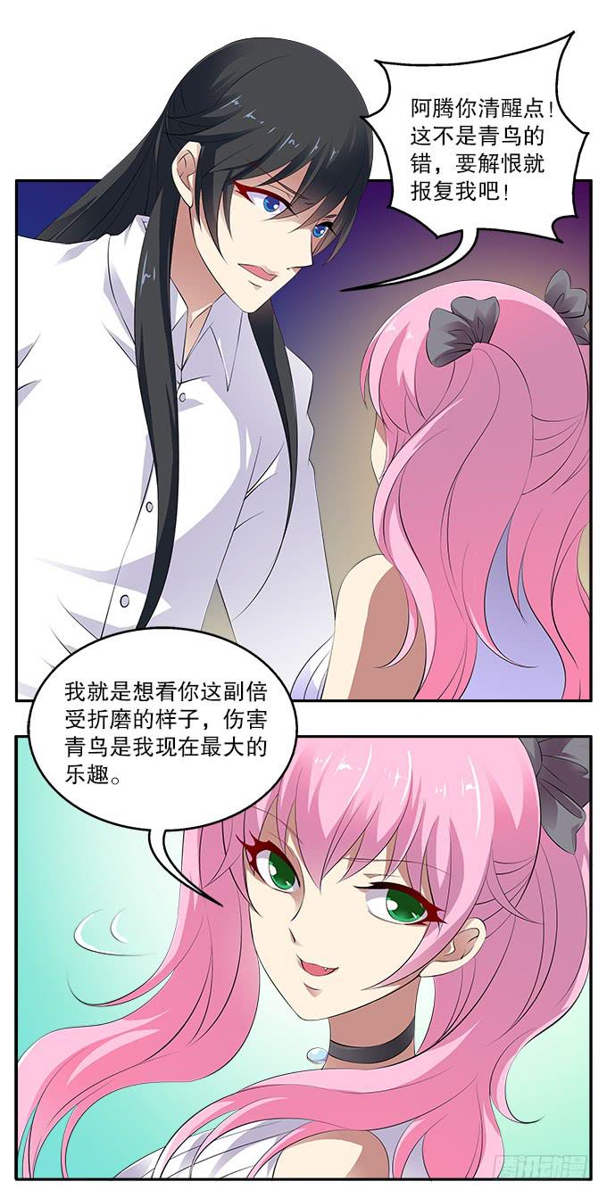 【彼岸花1】阿腾的愤怒-第15话