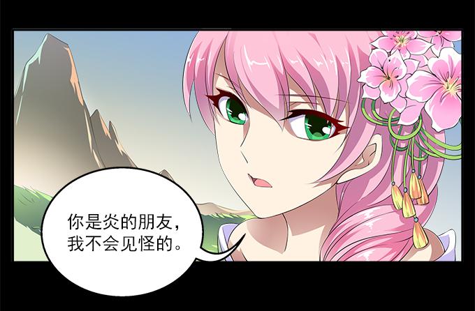 【前世1】友情-第17话