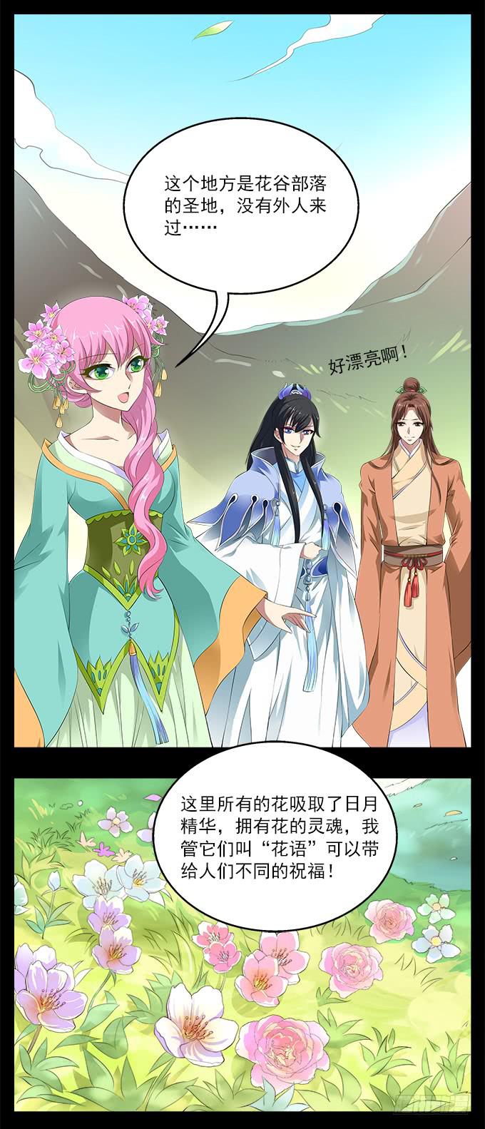 【前世1】友情-第17话