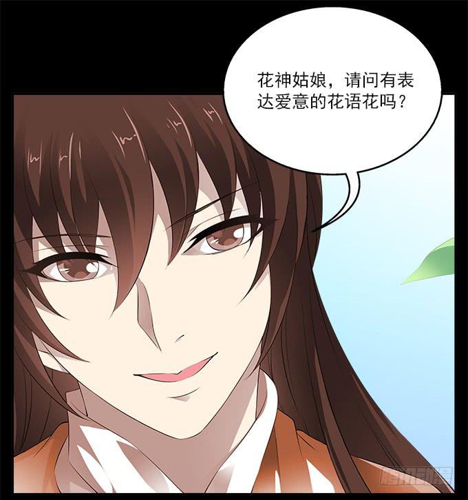 【前世1】友情-第17话