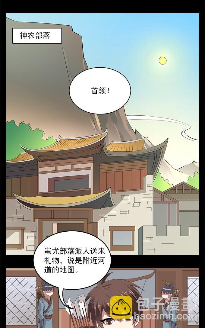 花語心願 - 【前世1】友情 - 1