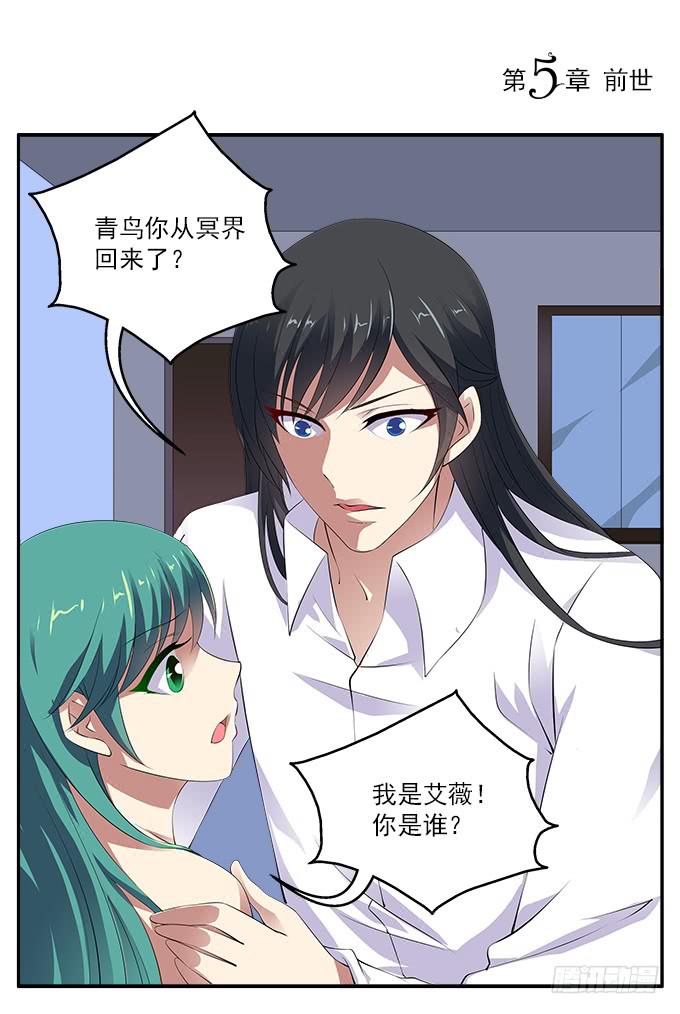 【前世1】友情-第17话