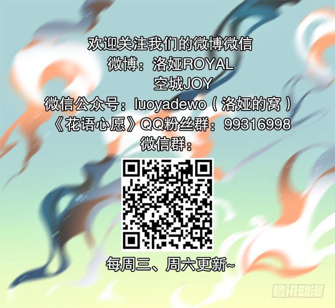 【前世1】友情-第17话