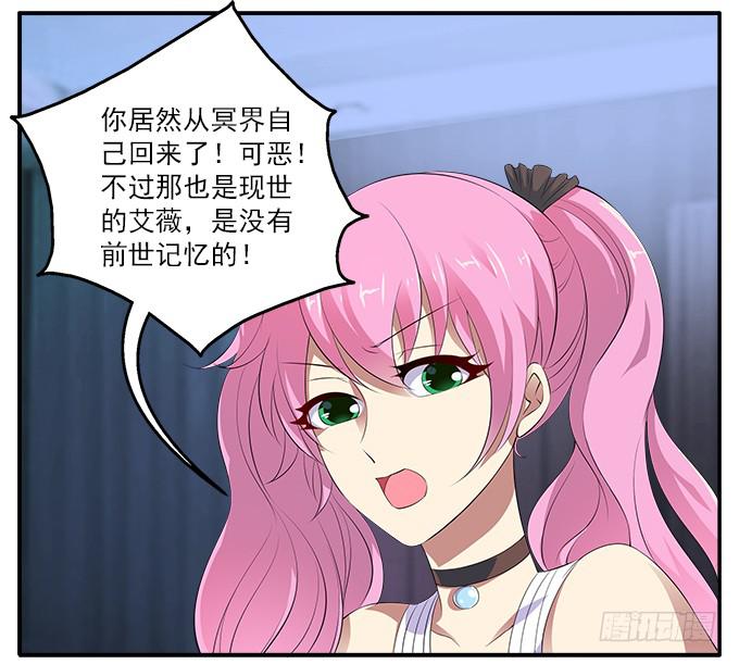 【前世1】友情-第17话