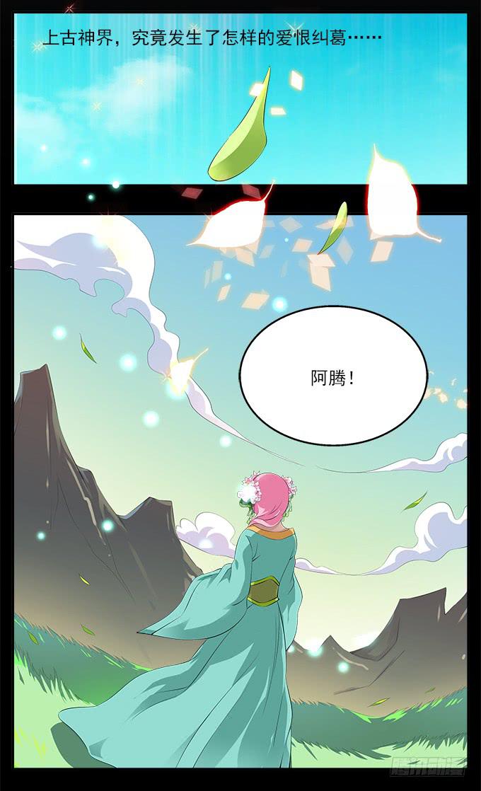 【前世1】友情-第17话