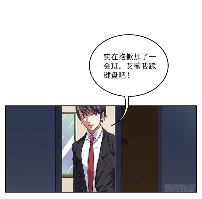 【鸢尾花2】短暂的幸福-第3话