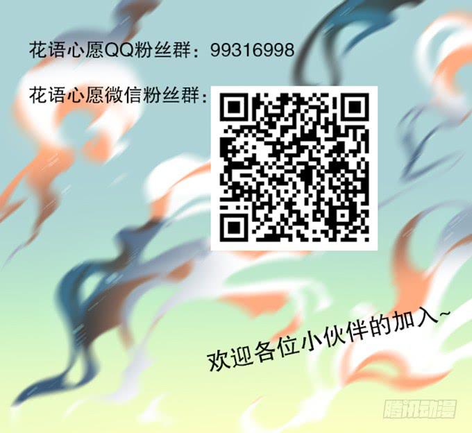 【鸢尾花2】短暂的幸福-第3话